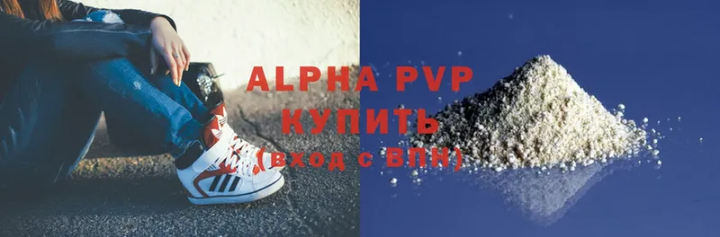 Alpha-PVP VHQ Приморско-Ахтарск