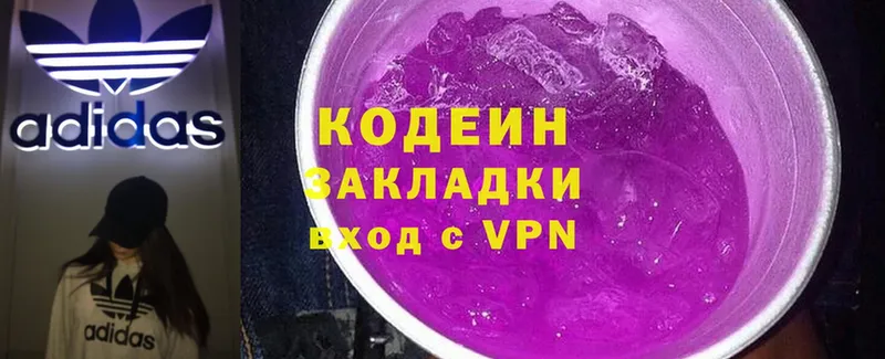 Кодеин Purple Drank  OMG рабочий сайт  Приморско-Ахтарск  как найти  